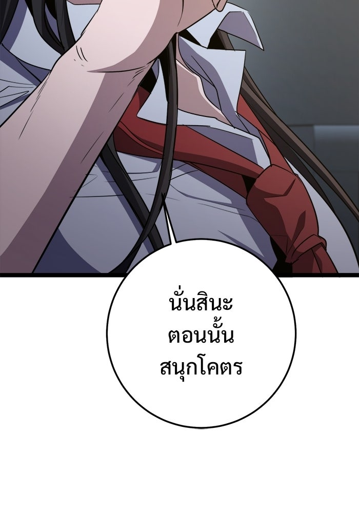 ราชินีนักบู๊ - หน้า 131