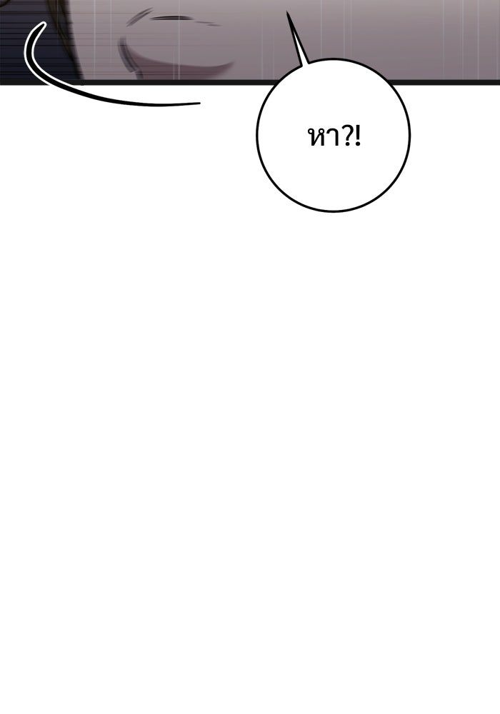 ราชินีนักบู๊ - หน้า 14