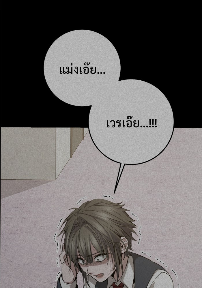 ราชินีนักบู๊ - หน้า 142