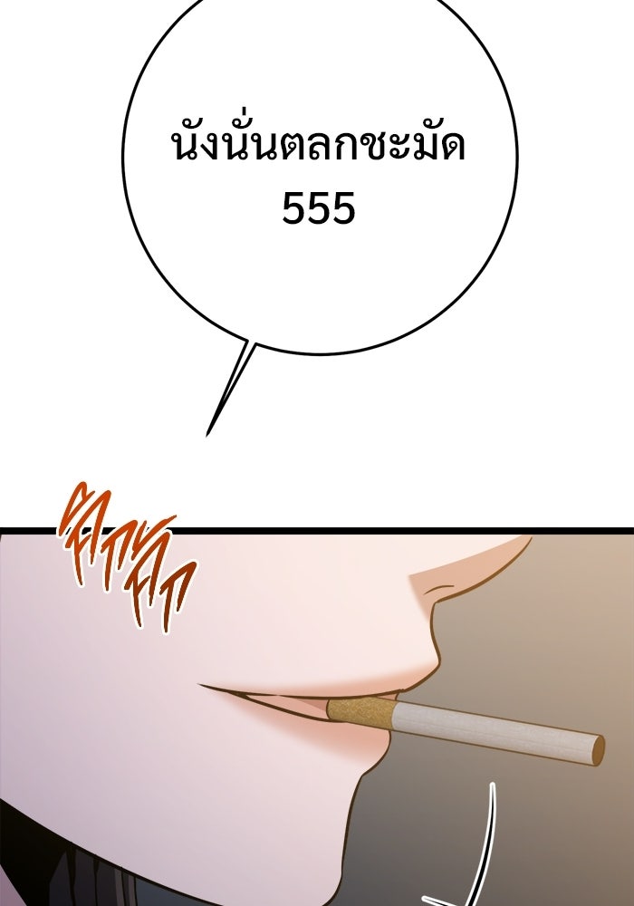 ราชินีนักบู๊ - หน้า 149