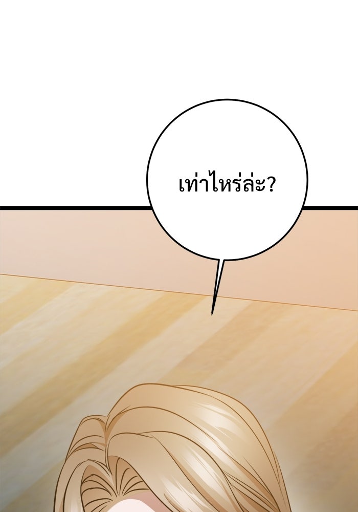 ราชินีนักบู๊ - หน้า 155