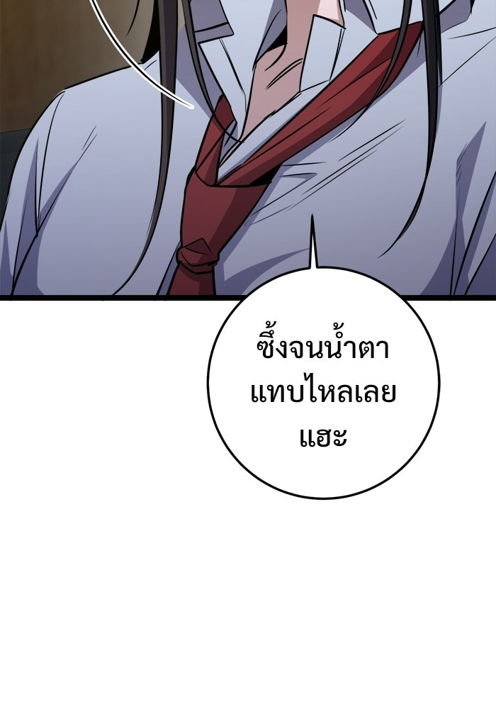 ราชินีนักบู๊ - หน้า 159