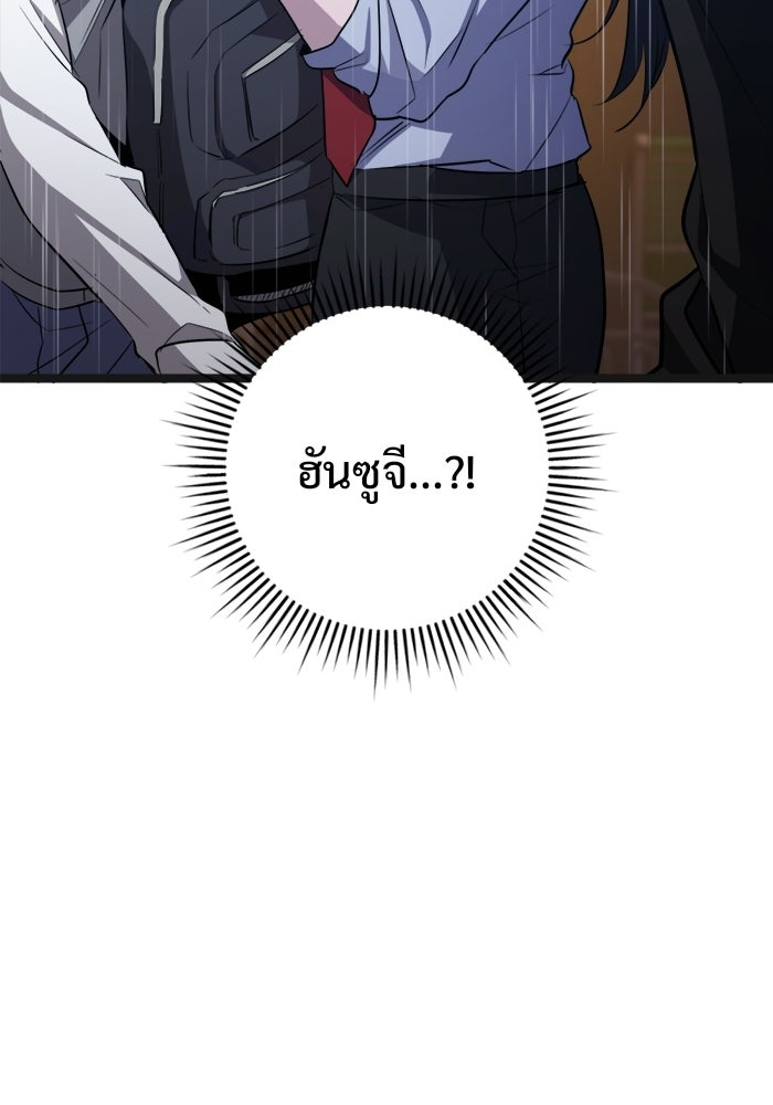 ราชินีนักบู๊ - หน้า 16