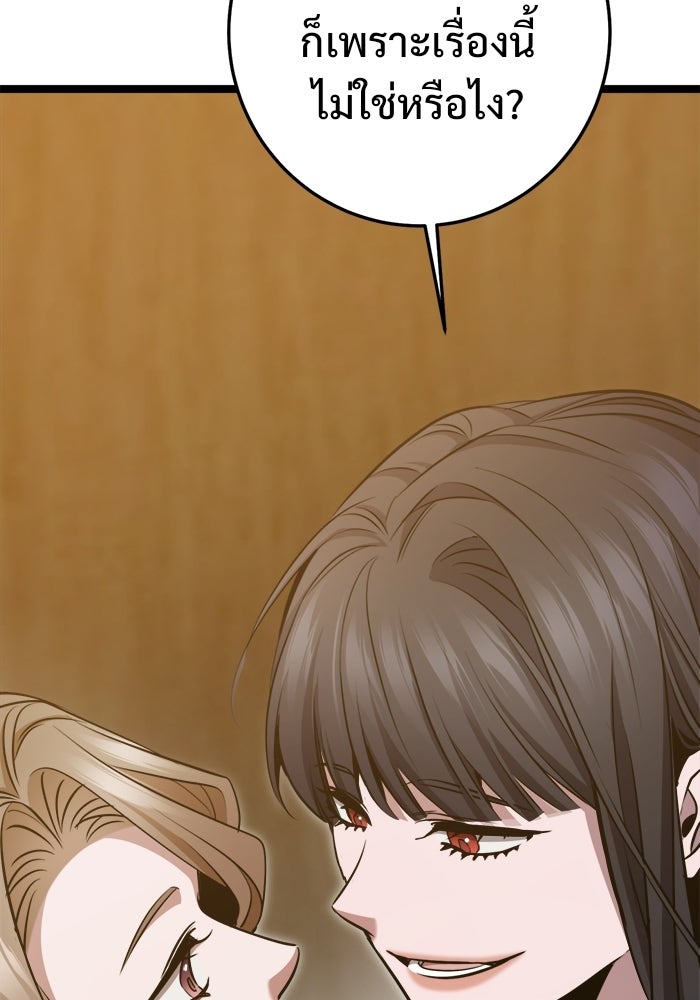 ราชินีนักบู๊ - หน้า 161