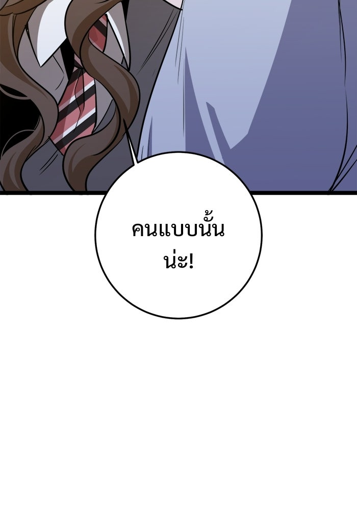 ราชินีนักบู๊ - หน้า 165