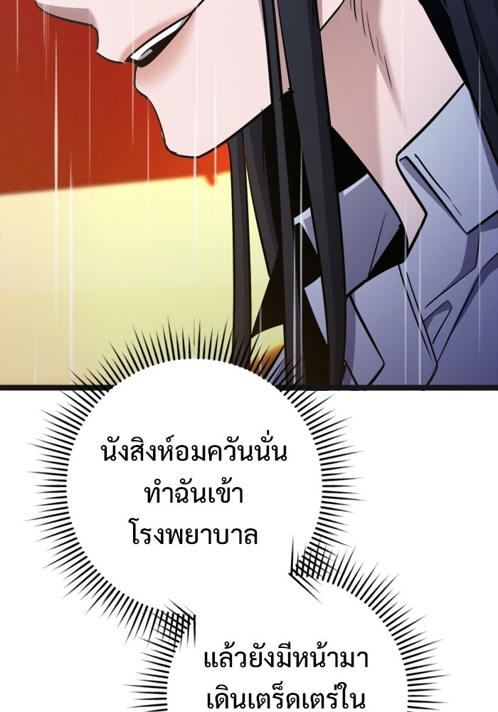 ราชินีนักบู๊ - หน้า 18