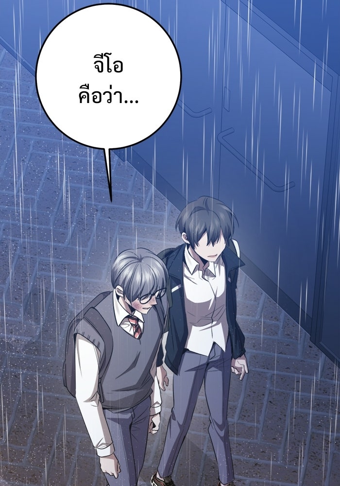 ราชินีนักบู๊ - หน้า 182