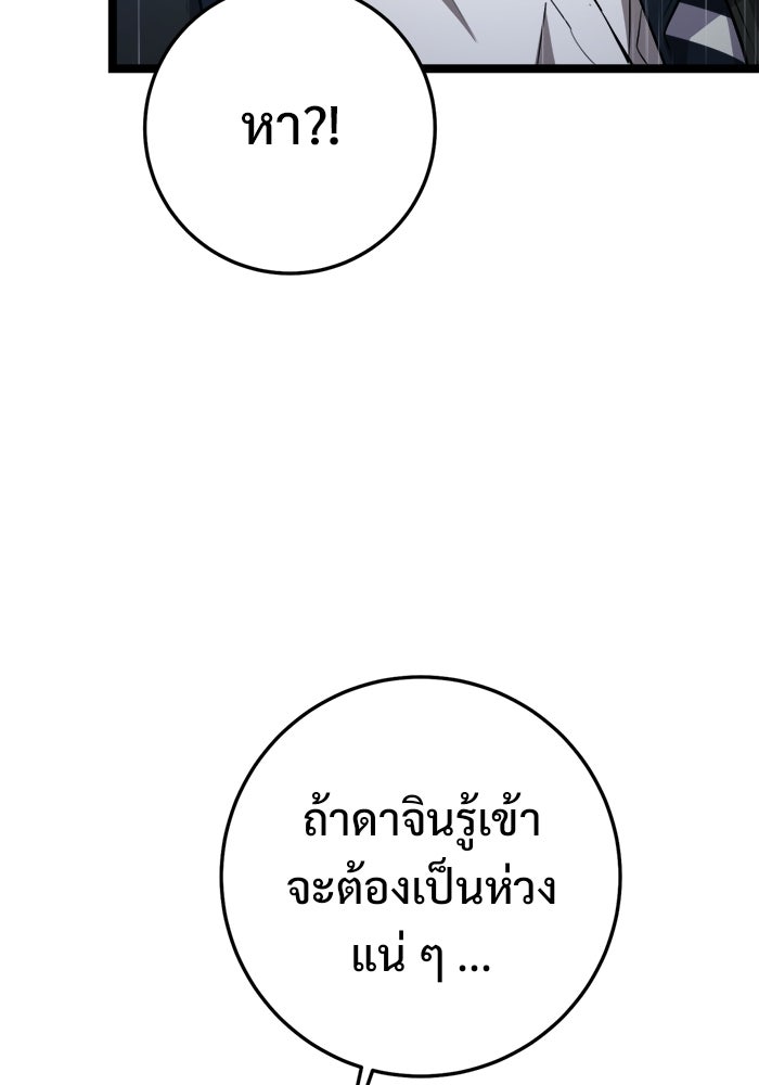 ราชินีนักบู๊ - หน้า 185