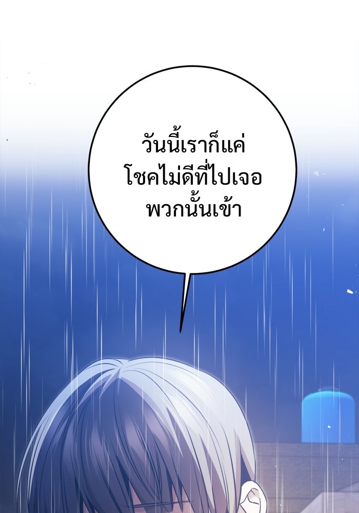 ราชินีนักบู๊ - หน้า 189