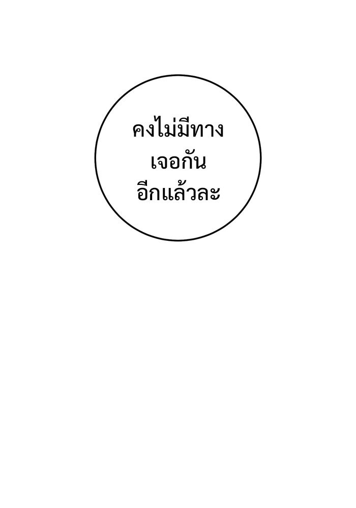 ราชินีนักบู๊ - หน้า 191