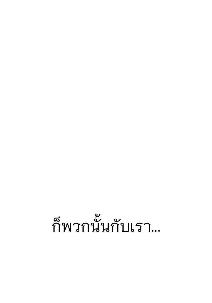 ราชินีนักบู๊ - หน้า 194