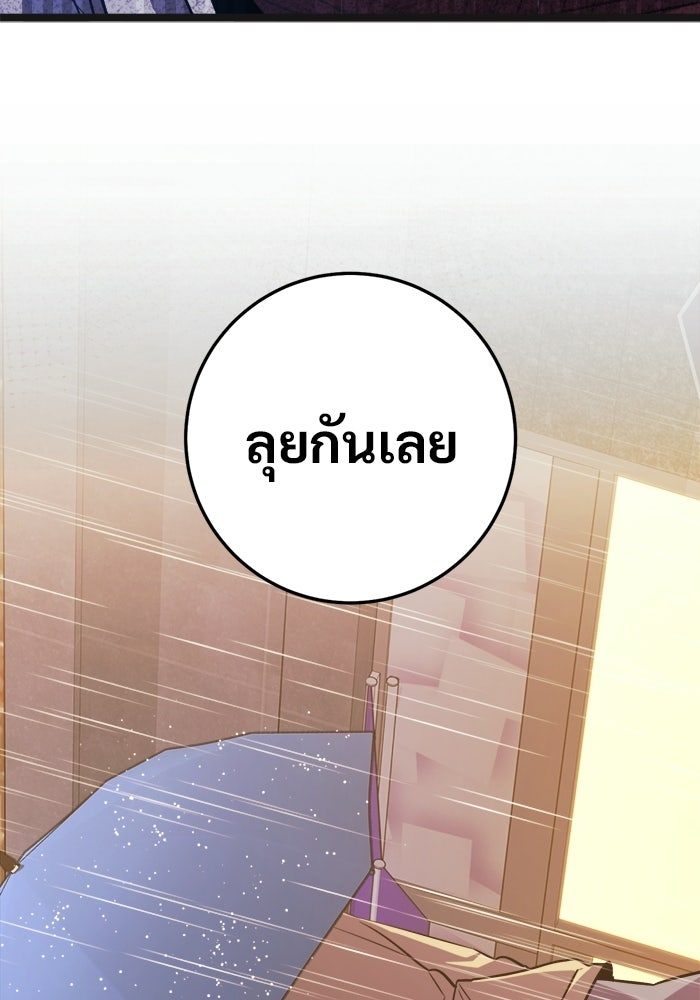 ราชินีนักบู๊ - หน้า 22