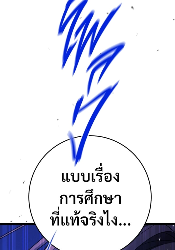 ราชินีนักบู๊ - หน้า 39