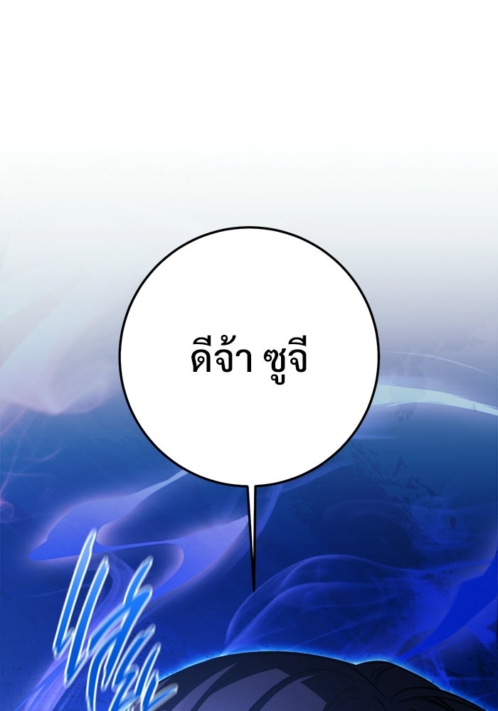 ราชินีนักบู๊ - หน้า 48