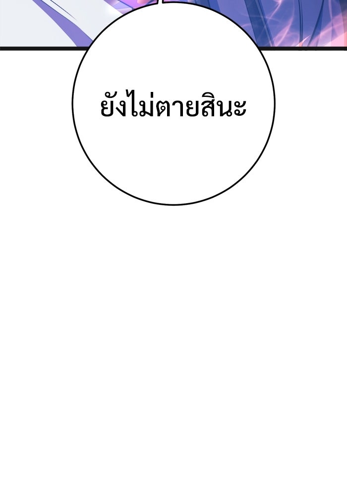 ราชินีนักบู๊ - หน้า 50