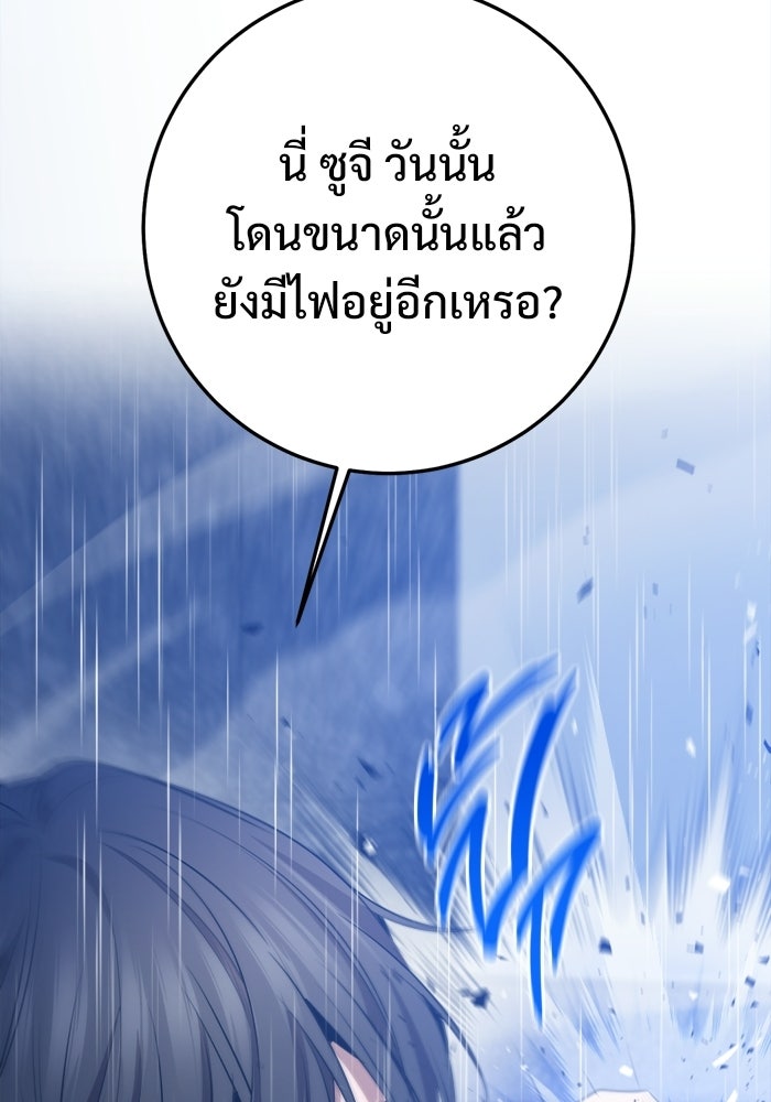 ราชินีนักบู๊ - หน้า 60