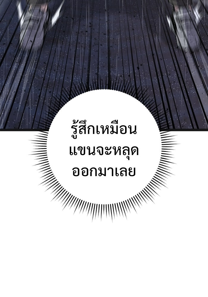 ราชินีนักบู๊ - หน้า 82