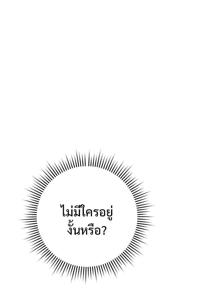 ราชินีนักบู๊ - หน้า 111