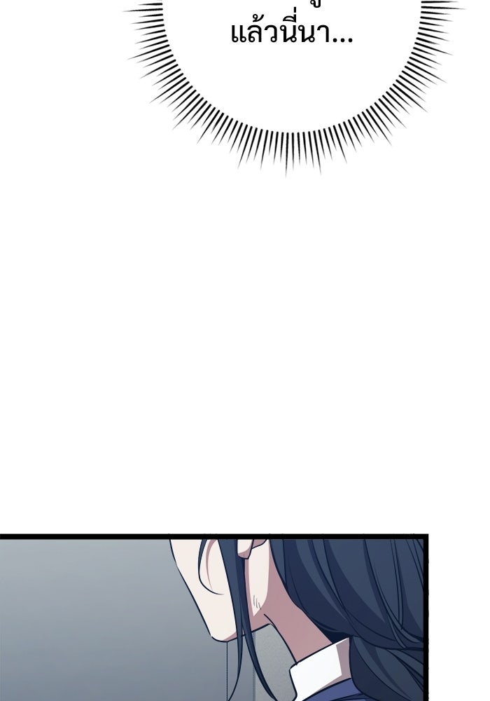 ราชินีนักบู๊ - หน้า 113