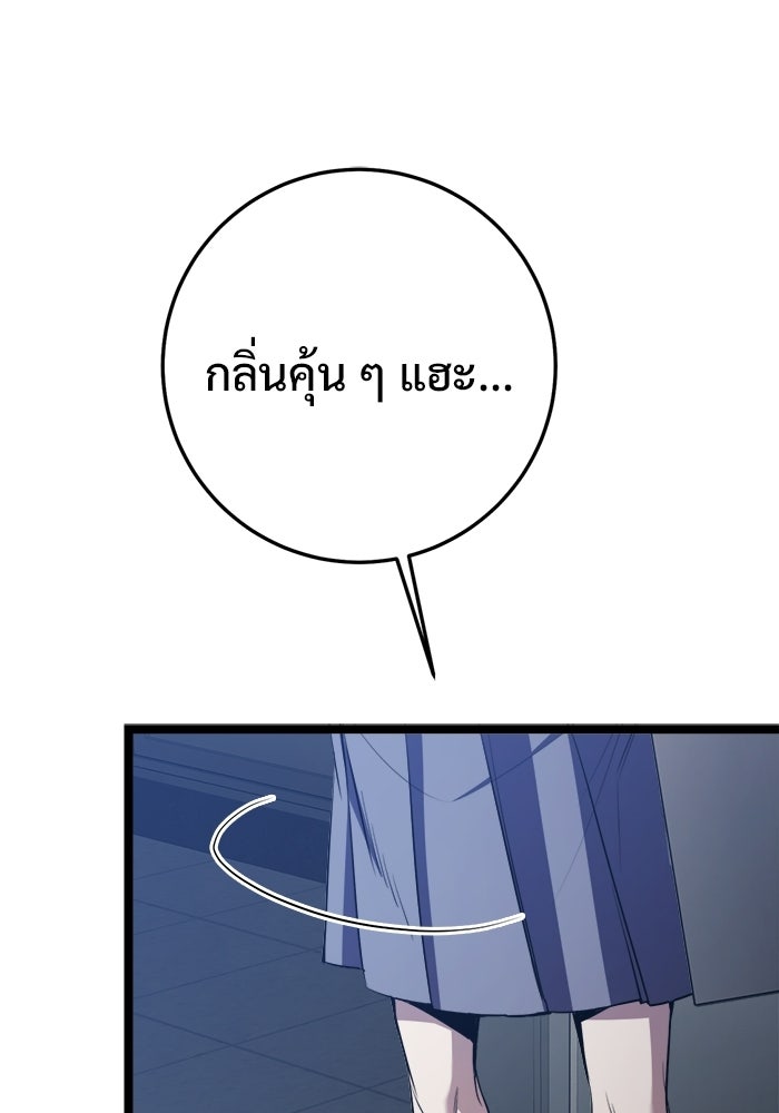 ราชินีนักบู๊ - หน้า 130