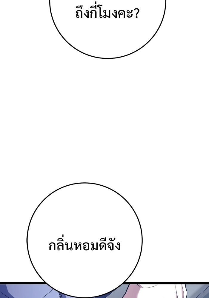 ราชินีนักบู๊ - หน้า 135