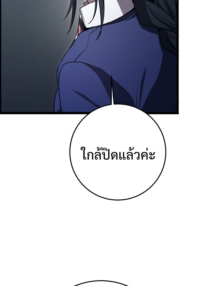 ราชินีนักบู๊ - หน้า 138