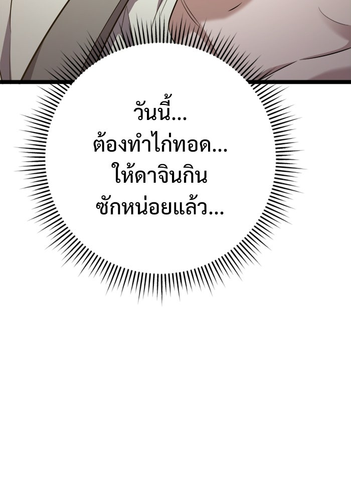ราชินีนักบู๊ - หน้า 157