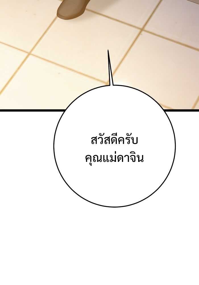 ราชินีนักบู๊ - หน้า 159