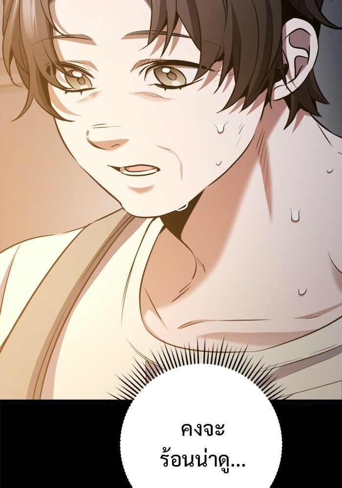 ราชินีนักบู๊ - หน้า 17