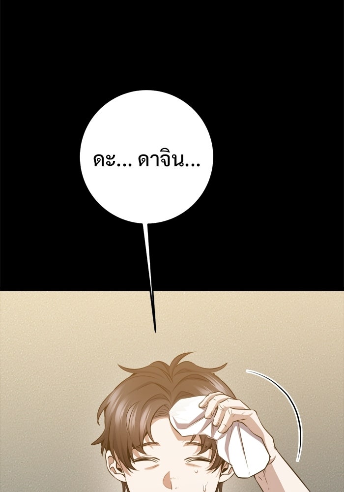 ราชินีนักบู๊ - หน้า 20