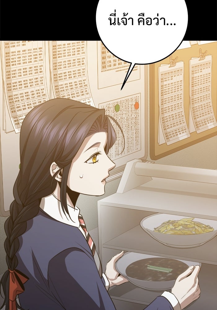 ราชินีนักบู๊ - หน้า 24