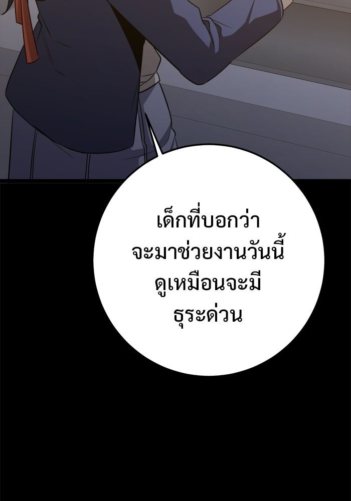 ราชินีนักบู๊ - หน้า 25