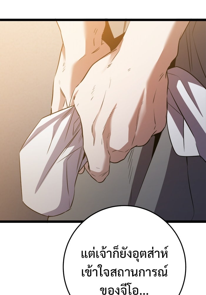 ราชินีนักบู๊ - หน้า 27