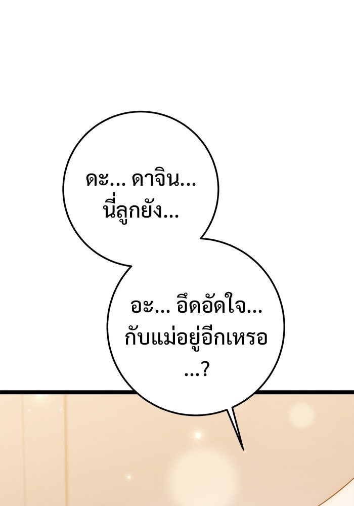 ราชินีนักบู๊ - หน้า 32