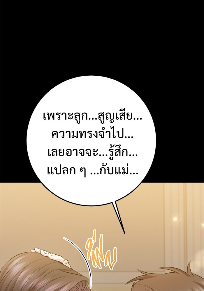 ราชินีนักบู๊ - หน้า 37