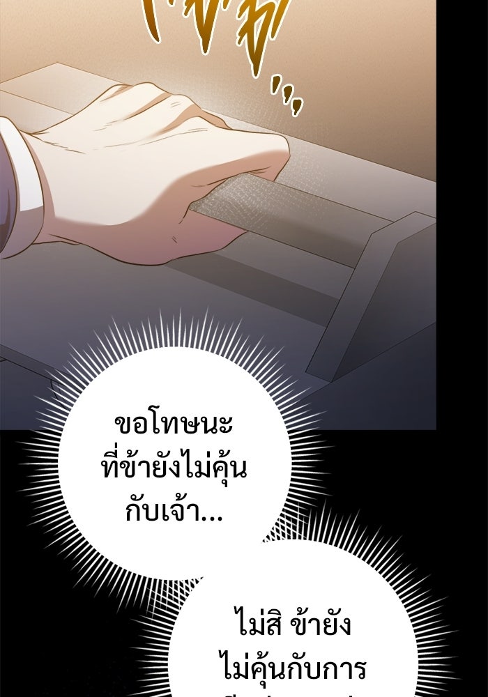 ราชินีนักบู๊ - หน้า 40