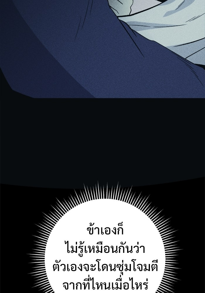 ราชินีนักบู๊ - หน้า 45