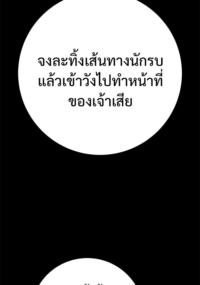 ราชินีนักบู๊ - หน้า 57