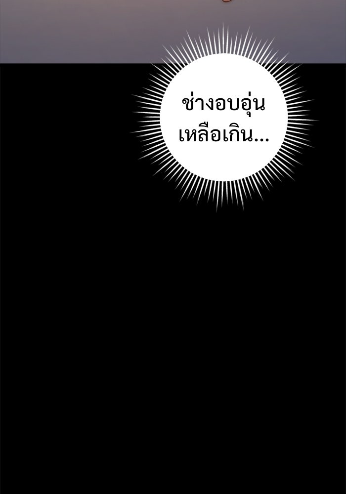 ราชินีนักบู๊ - หน้า 68