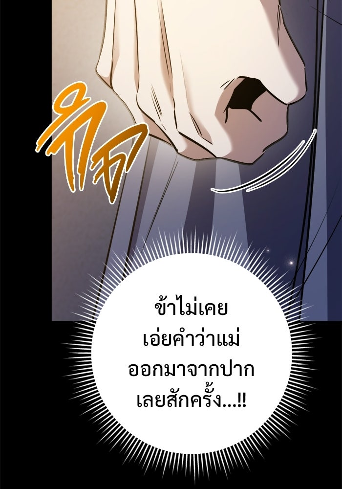 ราชินีนักบู๊ - หน้า 81