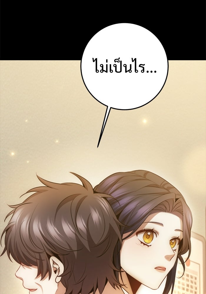 ราชินีนักบู๊ - หน้า 85