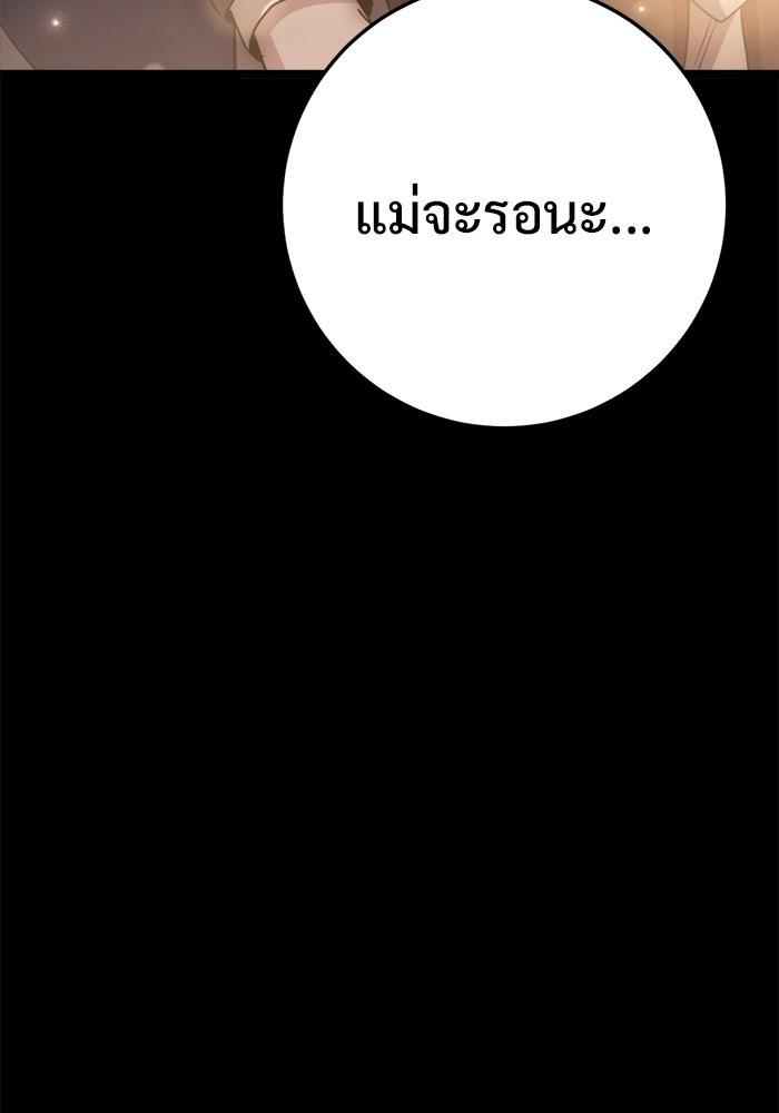 ราชินีนักบู๊ - หน้า 87