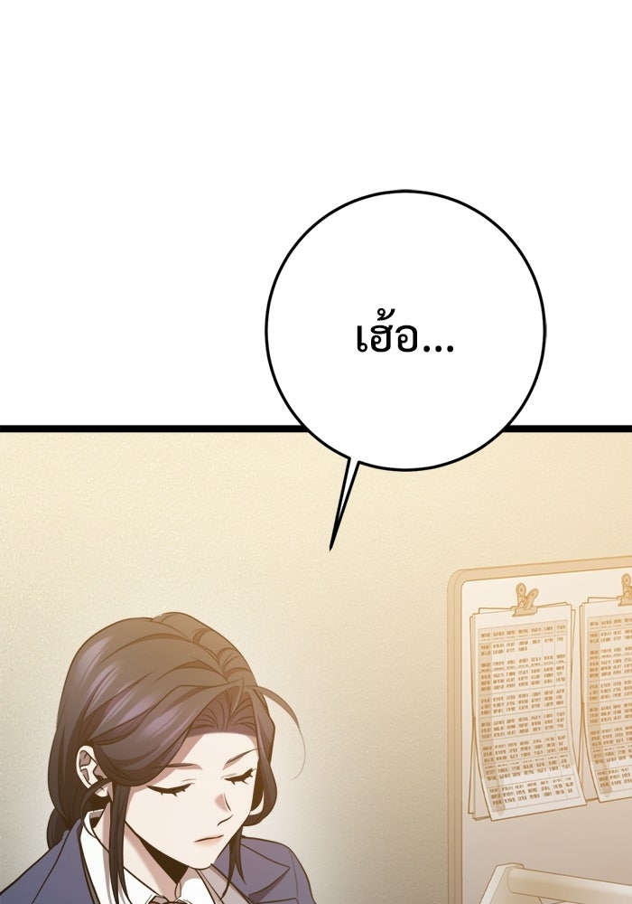 ราชินีนักบู๊ - หน้า 9