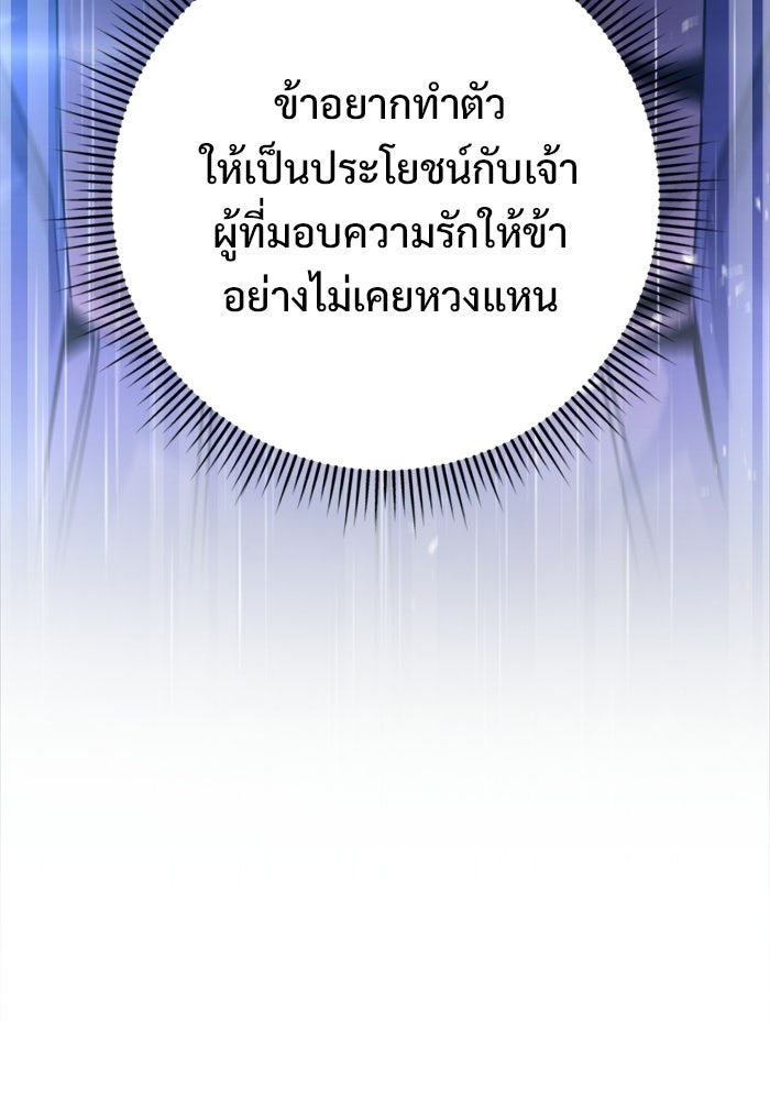 ราชินีนักบู๊ - หน้า 92