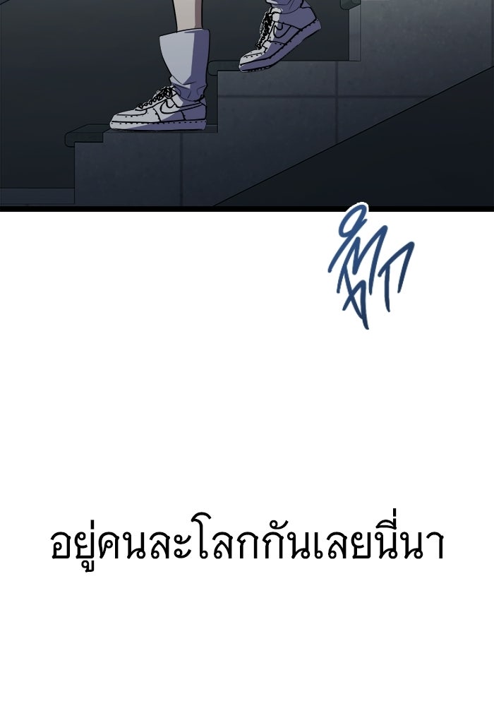 ราชินีนักบู๊ - หน้า 99