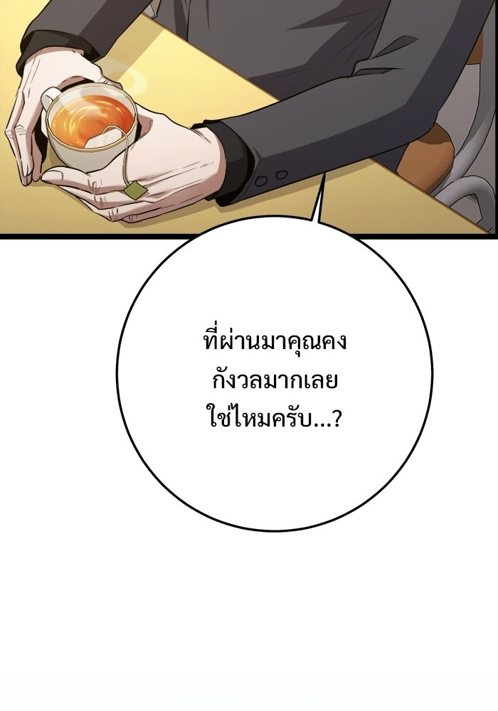 ราชินีนักบู๊ - หน้า 13