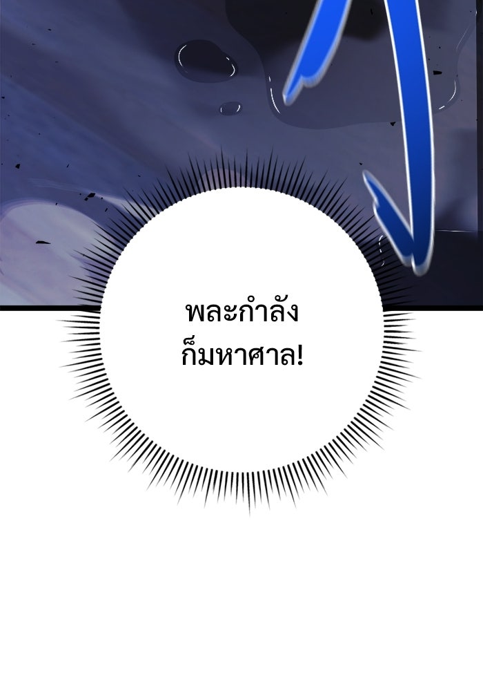ราชินีนักบู๊ - หน้า 139