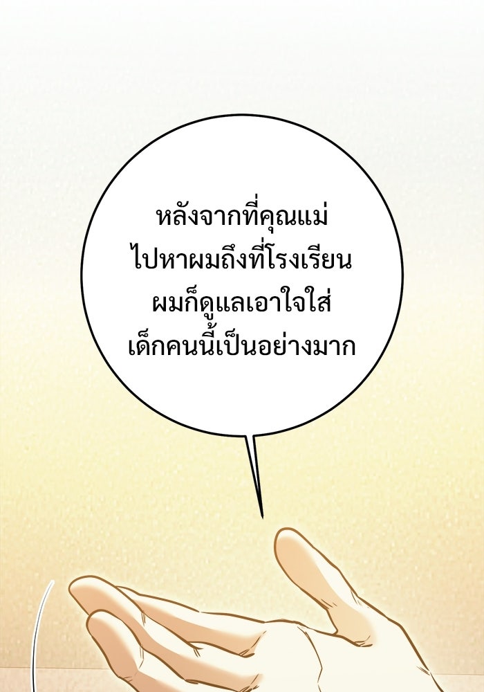 ราชินีนักบู๊ - หน้า 14