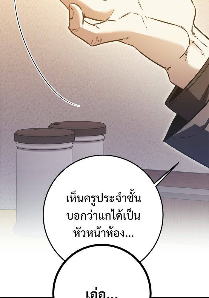 ราชินีนักบู๊ - หน้า 15
