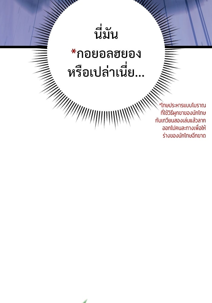 ราชินีนักบู๊ - หน้า 152